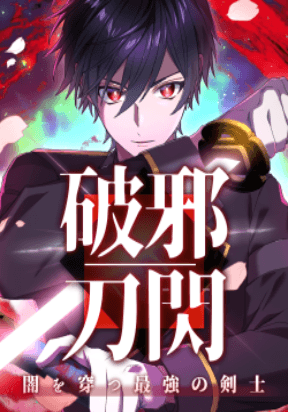 Kiếm Sĩ Mạnh Nhất Đâm Xuyên Bóng Tối