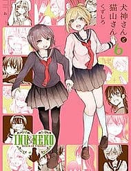 Inugami-San To Nekoyama-San