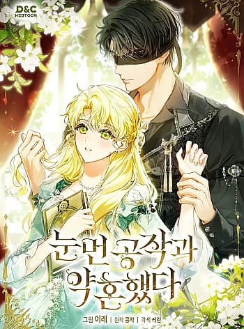 Tôi Đã Đính Hôn Với Vị Công Tước Mù.