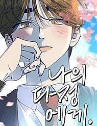 Gửi Đến Da Jeong Của Tôi