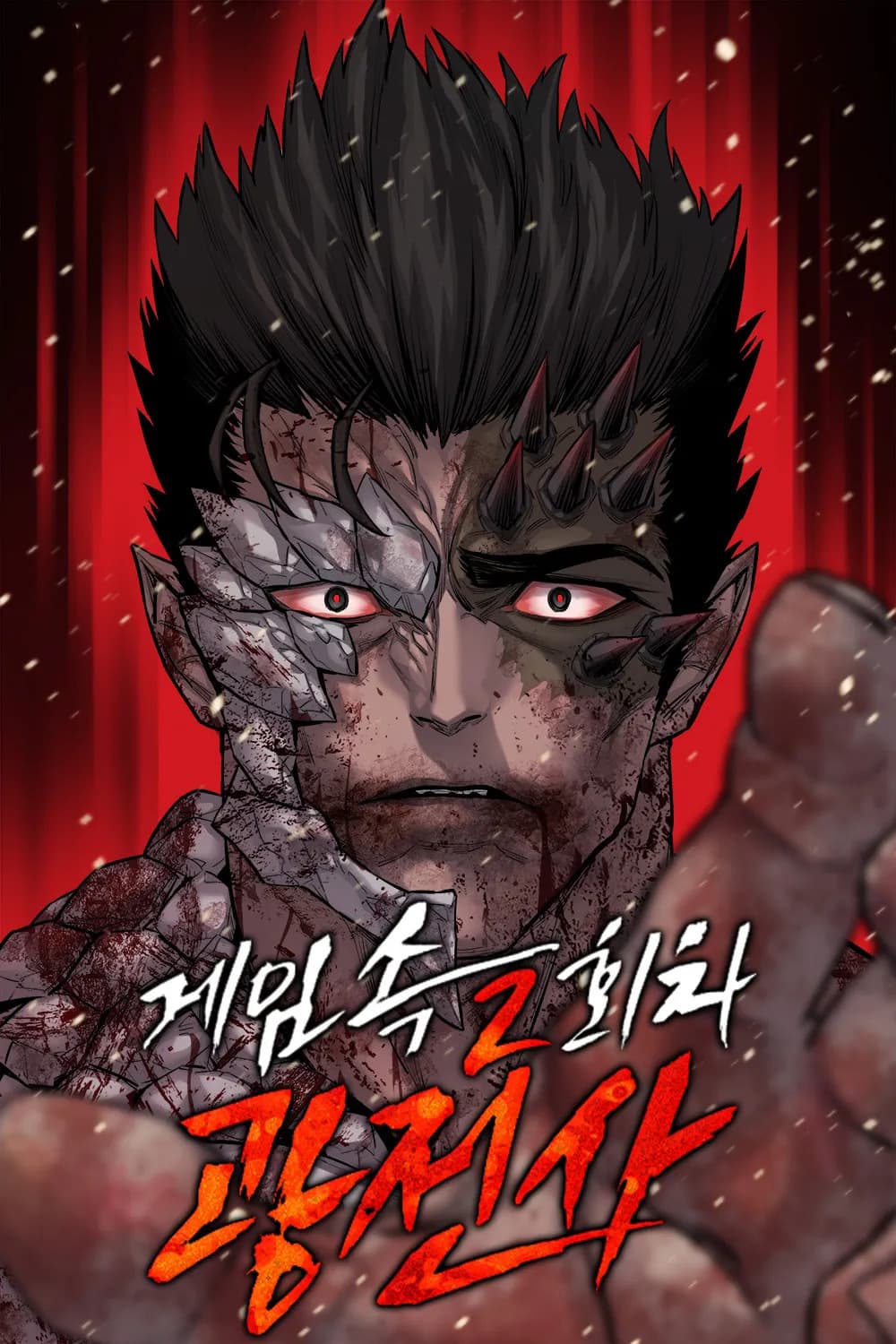 Vòng Chơi Thứ Hai Của Chiến Binh Cuồng Nộ