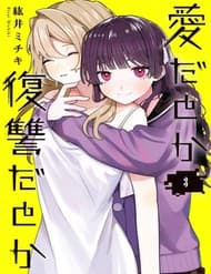 Aida Toka Fukushuuda Toka