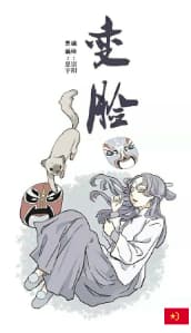 Bách Dạ Kinh Hoàng