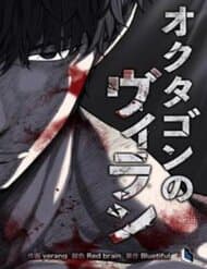 Bát Giác Phản Diện