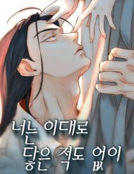 Chưa Từng Chạm Tới Em