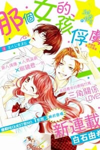 Chuyện Ba Người