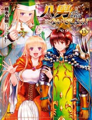 Con Trai Thứ 8, Đừng Đùa Nữa!