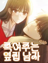 Gã Côn Đồ Nhà Bên