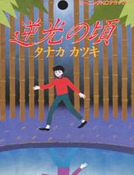 Gyakkou No Koro-Chan