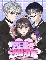 Hẹn Hò Với Game Thủ