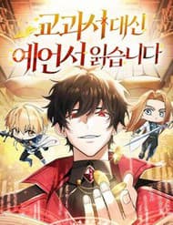 Học Viện Minh Triết