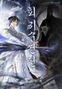 Hồi Quy Tu Đạo Ký