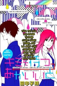 Kimi O Matsu -> Akaiito