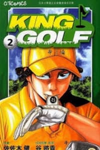 King Golf