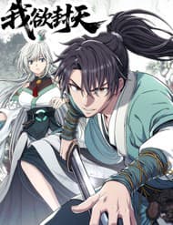 Ngã Dục Phong Thiên (Remake)