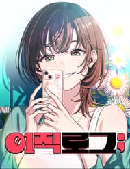 Nhật Kí Đổi Nghề