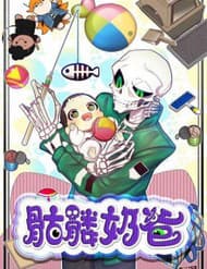 Ông Bố Xương Khô