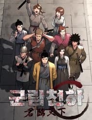 Quân Lâm Thiên Hạ 2