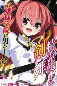 Seirei Tsukai no Kenbu