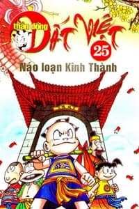 Thần Đồng Đất Việt