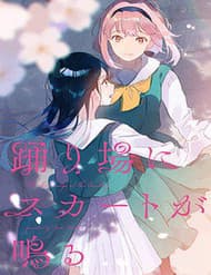 The Skirt Rings At The Landing