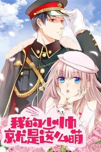 Thiếu soái của tôi chính là manh như vậy