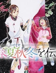 Thuận Theo Bốn Mùa