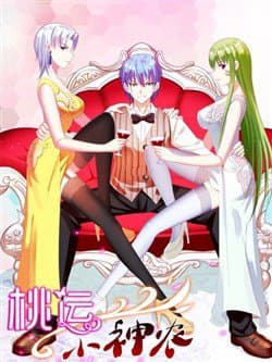 Tiểu Thần Nông Gặp Vận Đào Hoa