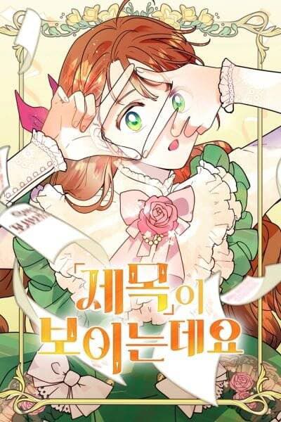 Tôi Có Thể Nhìn Thấy Tiêu Đề