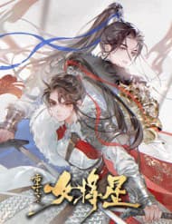 Trọng Sinh Chi Nữ Tướng Tinh