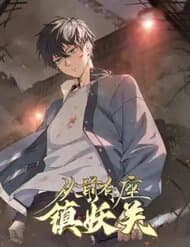 Trước Kia Có Tòa Trấn Yêu Quan