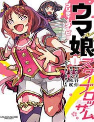 Uma Musume: Pretty Derby - Star Blossom