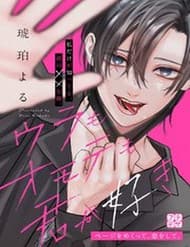 Ura Mo Omote Mo Kimi Ga Suki