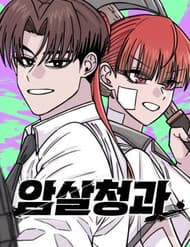 Văn Phòng Ám Sát