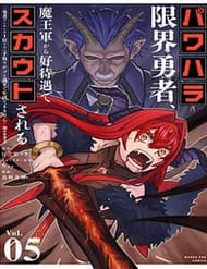 Vì Lương Lậu Bèo Bọt, Tôi Theo Ma Vương Làm Giàu