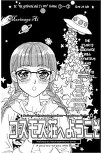 Welcome To Cosmos Apartment