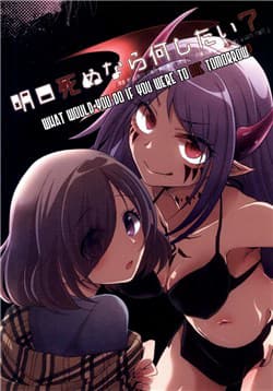 What would you do if you were to die tomorrow?